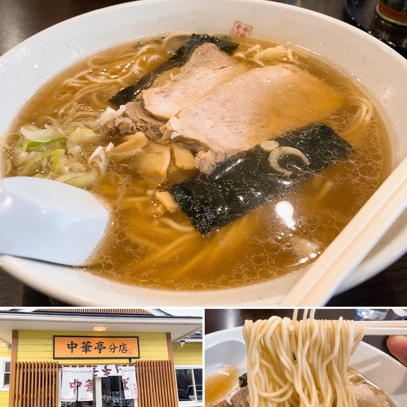 中華そば並盛(中華亭 分店)