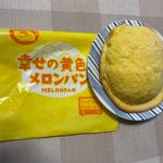 幸せの黄色いメロンパン