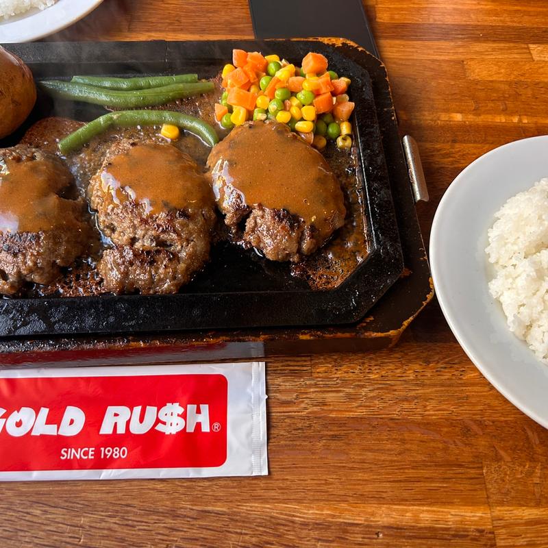 ハンバーグ300g(ゴールドラッシュ 本店 )