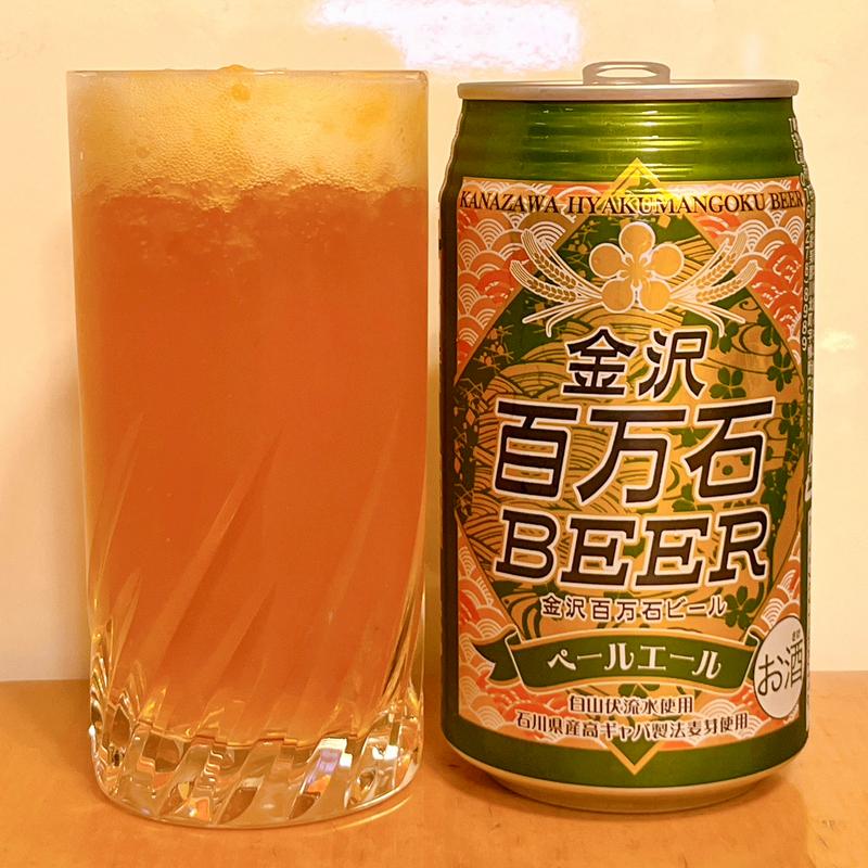金沢百万石ビールペールエール(わくわく手づくりファーム川北 産直物産館)