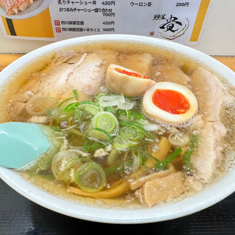チャーシューメン(青竹手打ちラーメン麺屋貴)