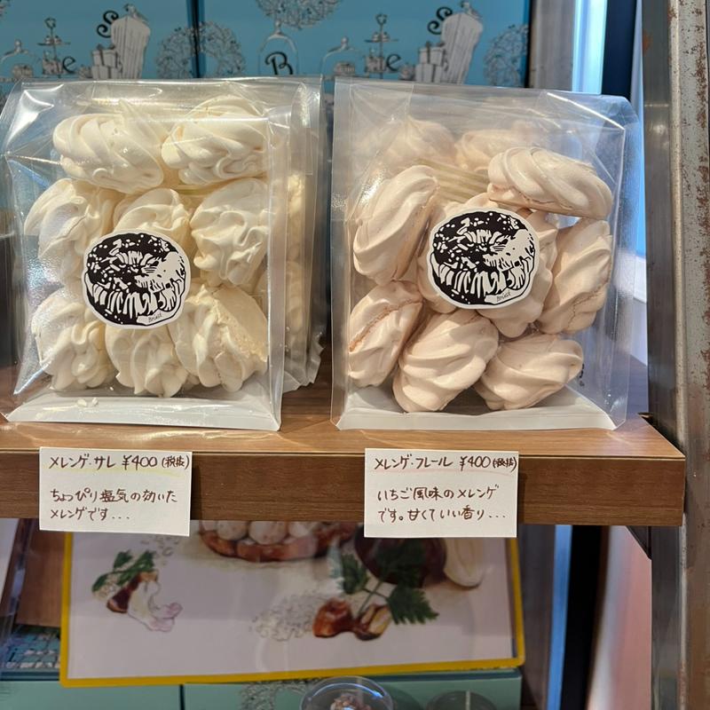 メレンゲサレ(Briest （ブリエスト）)