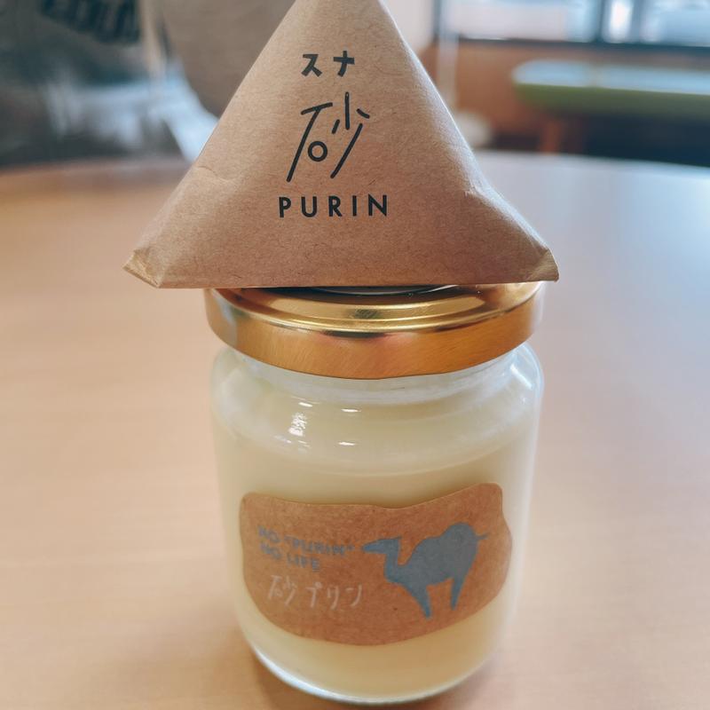 (道の駅 きなんせ岩美 )