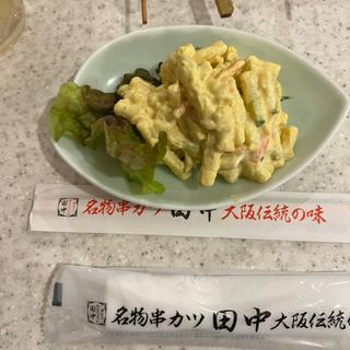 マカロニサラダ　カレー風味(串カツ田中 草加店)