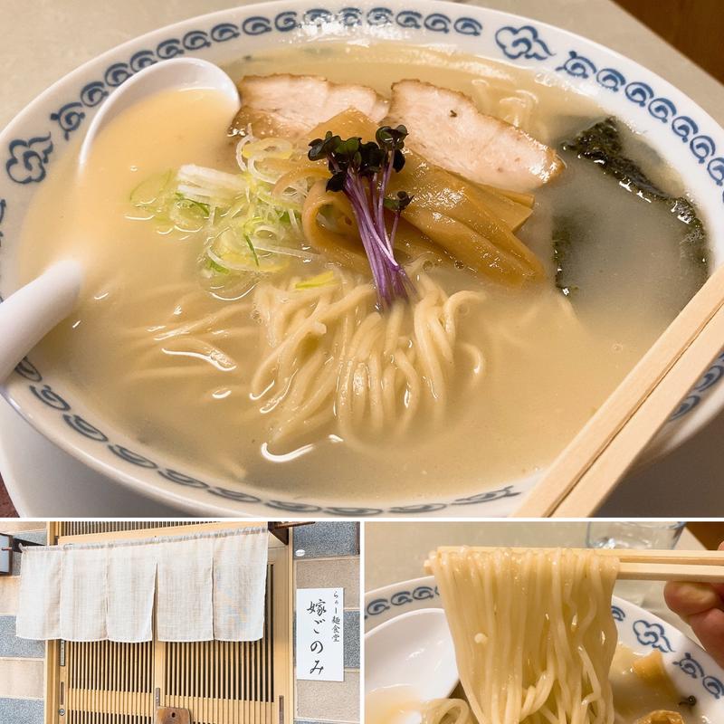 鶏白湯(らぁー麺食堂 嫁ごのみ)