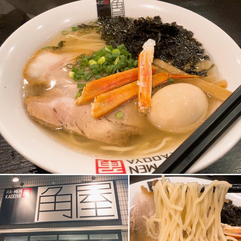 【限定】かに出汁蟹中華(ラーメン角屋 )