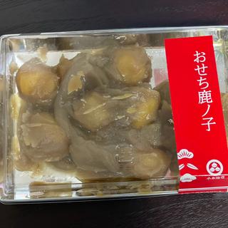 おせち鹿ノ子(小布施堂(おぶせどう) そごう横浜店)