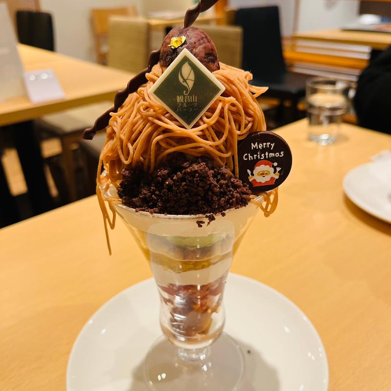 枝垂れモンブランパフェ(観音山フルーツパーラー銀座店)