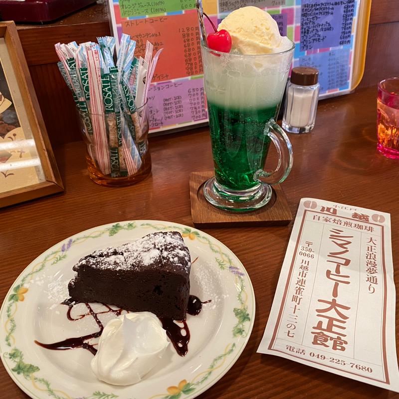 (シマノコーヒー大正館)