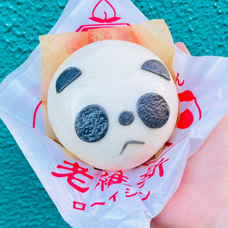 元祖パンダまん(老維新)