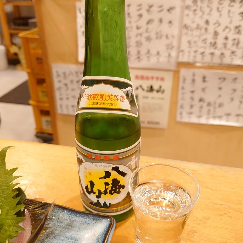 八海山(ゑびす 四つ木店 （えびす）)