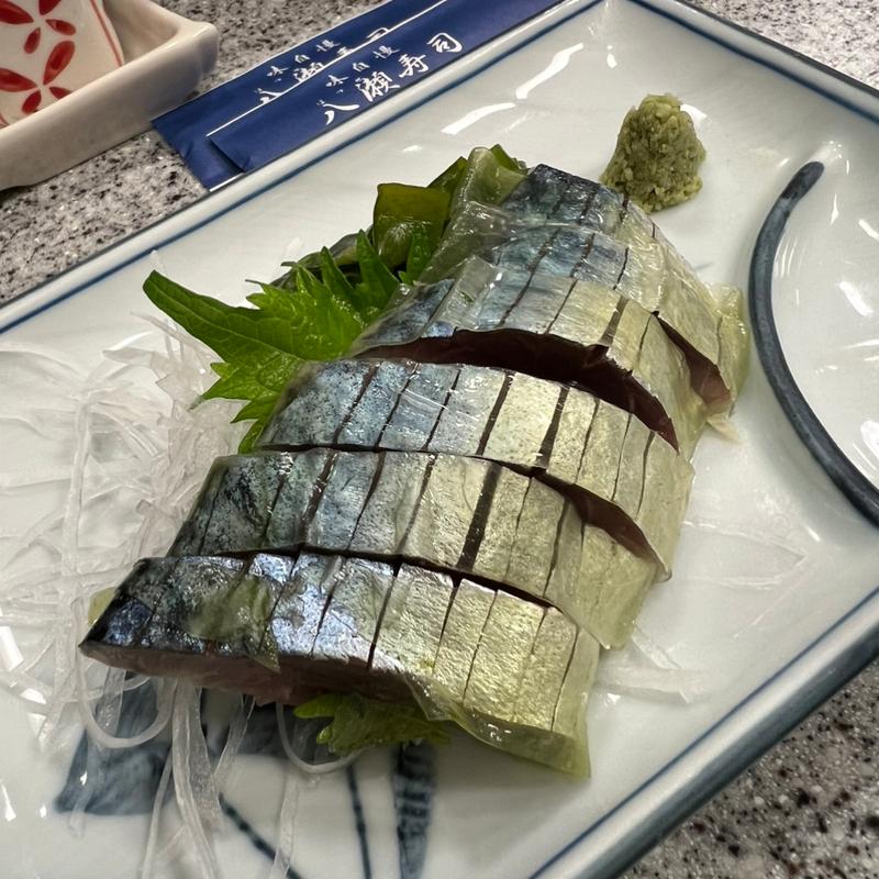 しめ鯖の刺身(八瀬寿司 )