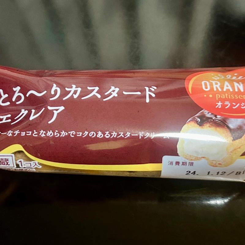 とろ〜りカスタードエクレア(ベルクス 東墨田店)