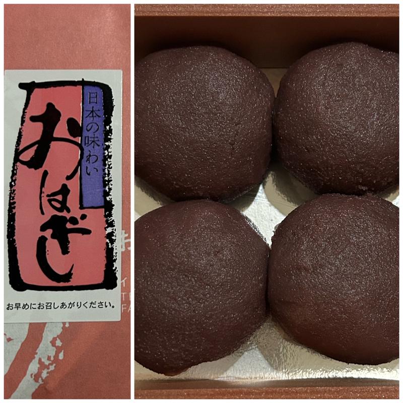 おはぎ(4個入)(おせきもち )