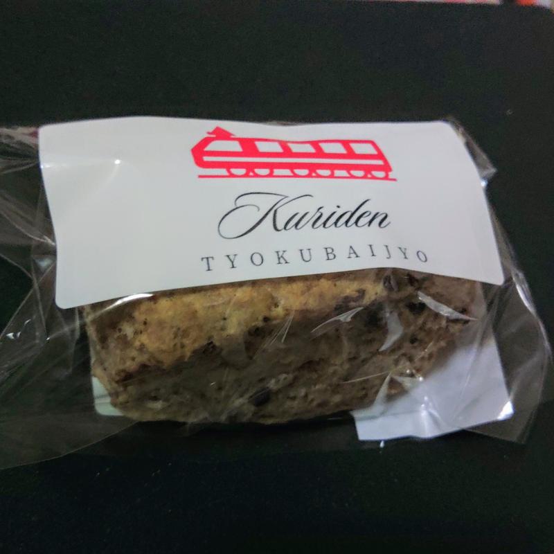 チョコスコーン(サロンドテクリハラ)