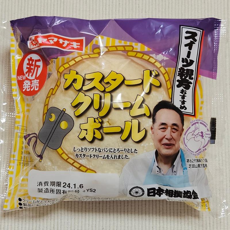 スイーツ親方おすすめ カスタードクリームボール(ウエルシア板橋赤塚店)