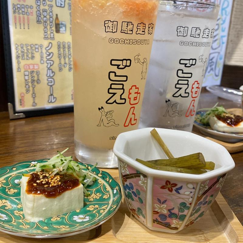 (御馳走家ごえもん)