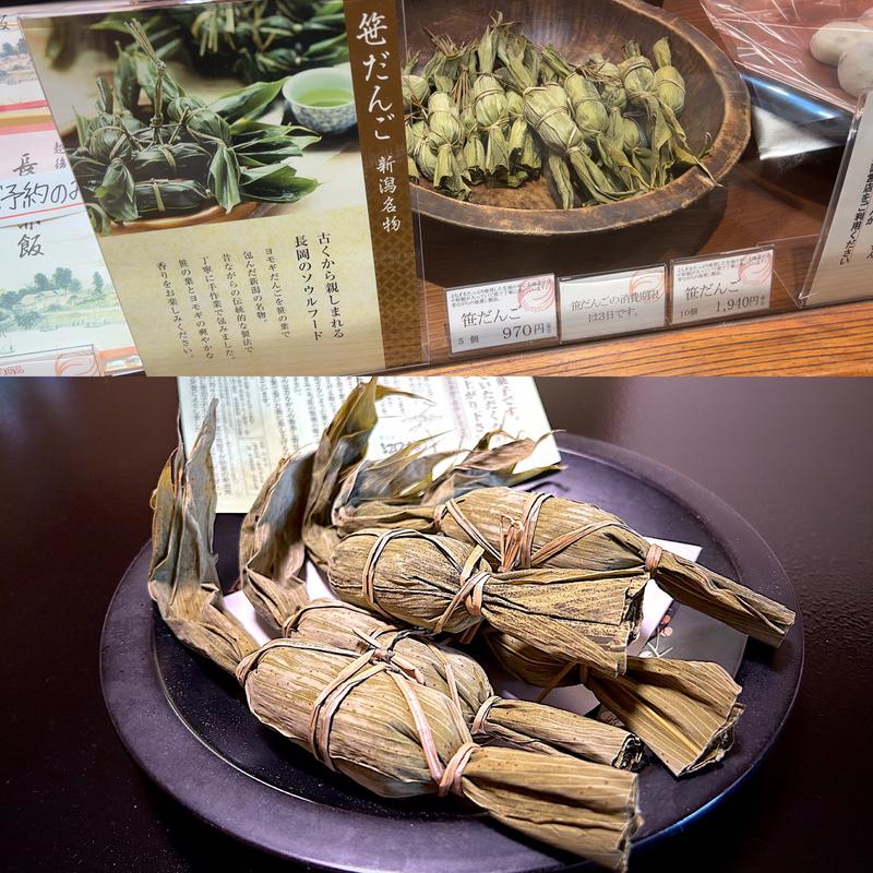 笹だんご 5個(江口だんご 駅ビルCoCoLo長岡店)