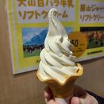 大山白バラ牛乳ソフトクリーム(とっとり･おかやま 新橋館)