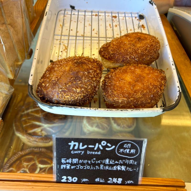 カレーパン(パンドカイト （Pain de Kaito）)