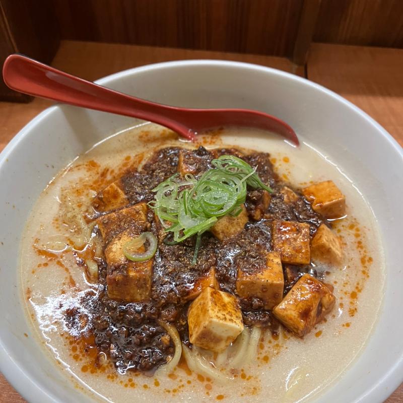 麻婆豆腐担々麺白胡麻(白湯麺屋 武蔵小杉店)