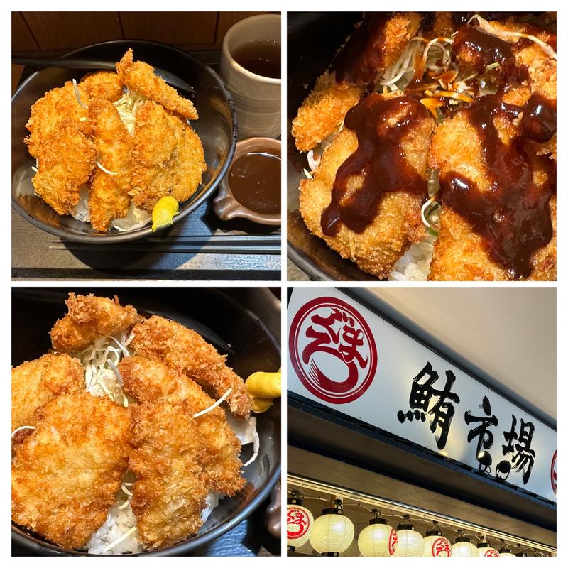 まぐろカツ丼(鮪市場 小田急海老名駅店)