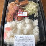 鶏のから揚げ弁当