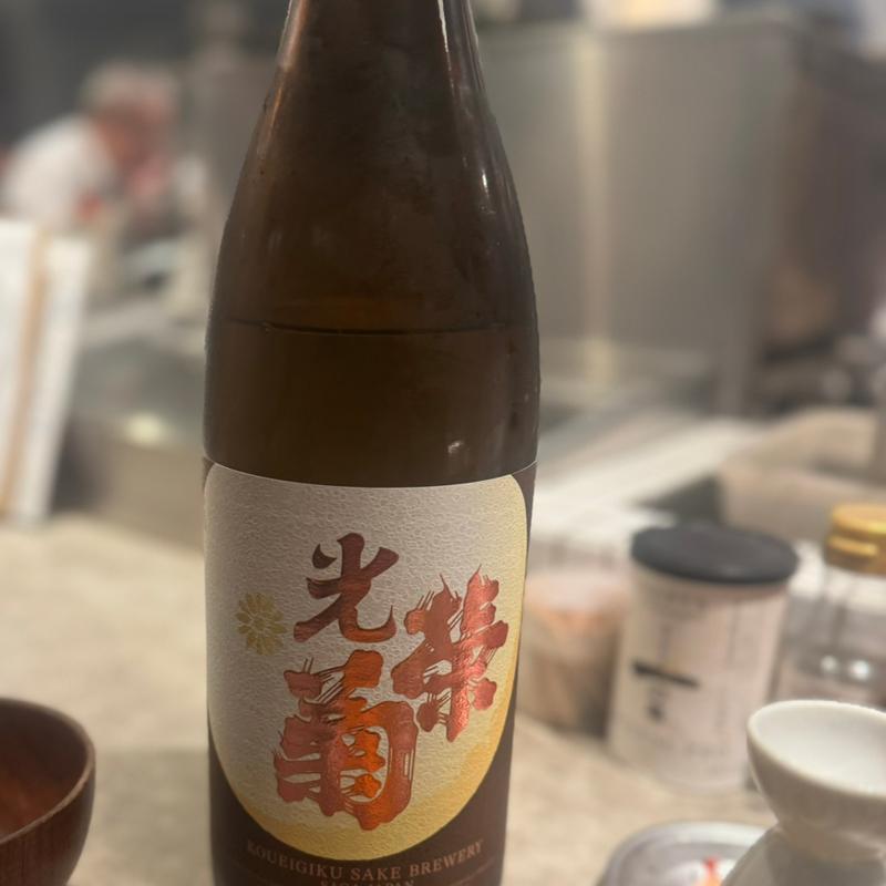 光栄菊(佐賀県三瀬村 ふもと赤鶏 田町店)