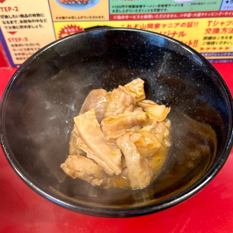 もつ増し(ラーメン山岡家 南2条店)