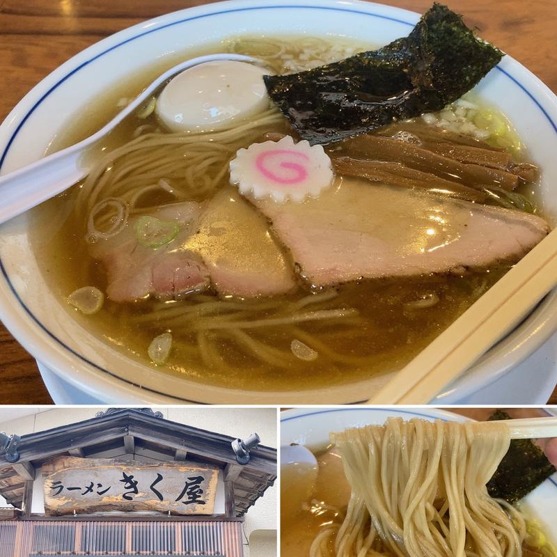 中華そば煮玉子入り(きく屋 )