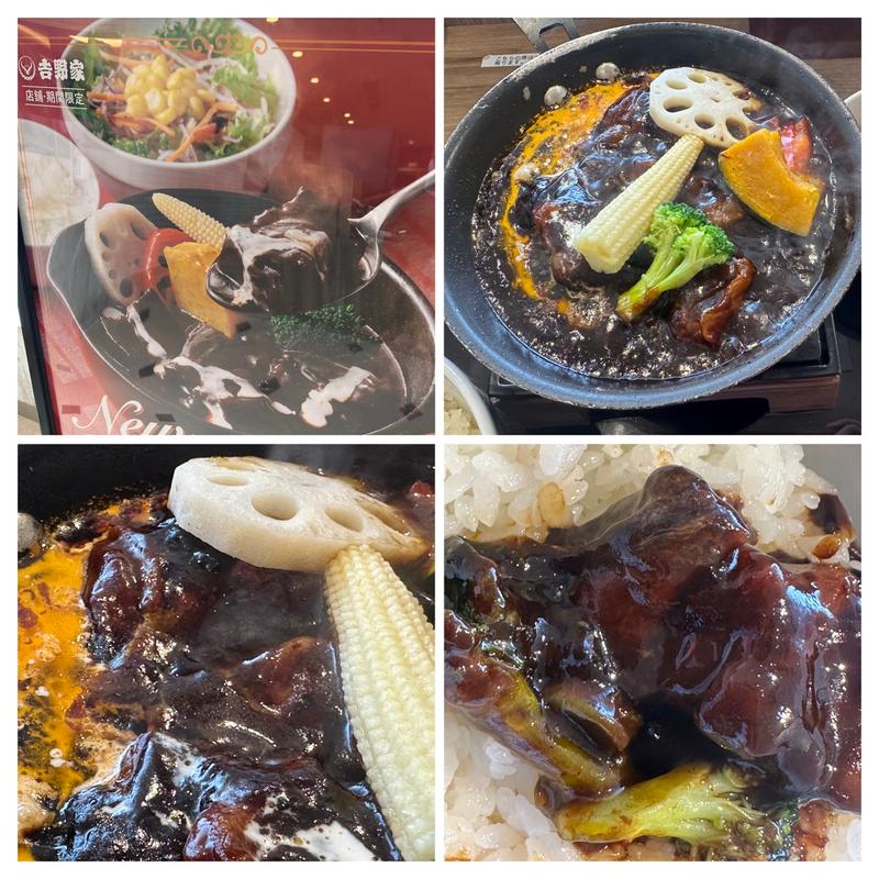 ビーフシチュー・セット(吉野家 海老名上郷店)