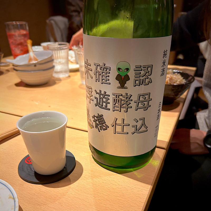 遊穂(酒とおばんざい わのわ)