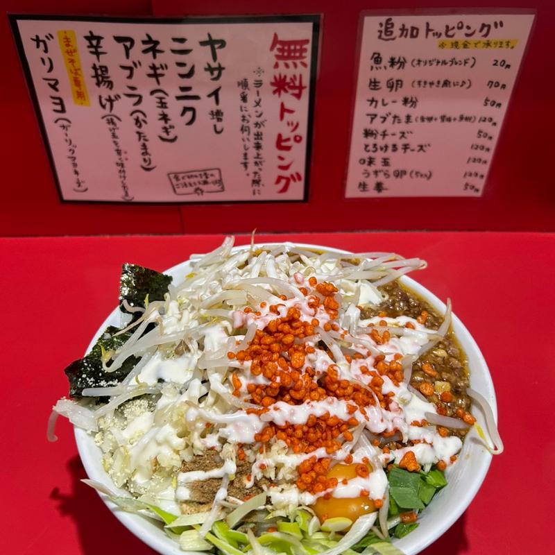 麻婆混ぜそば（追い飯付き）(ひたちなか大盛軒 )