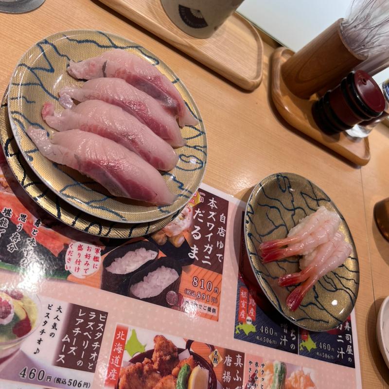 寒鰤(なごやか亭 白石本通店)