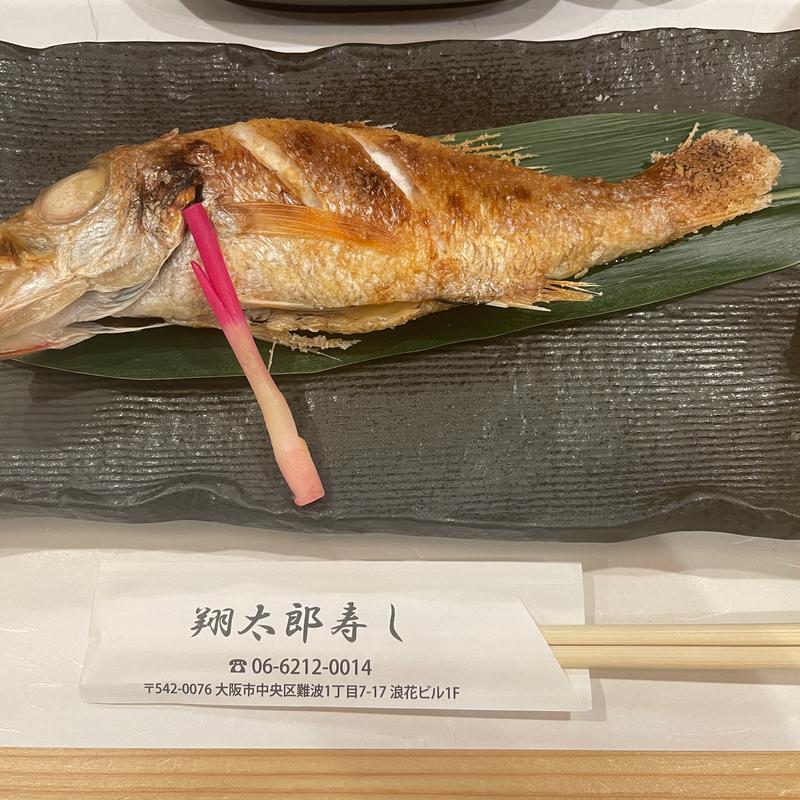 のどぐろ(翔太郎寿し)