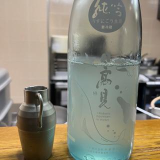 日高見(よもぎ)