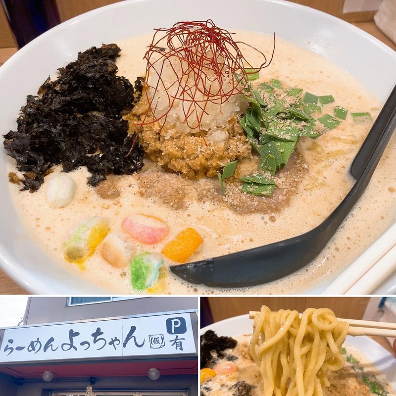 【限定】あん肝味噌白湯(らーめん よっちゃん(仮))