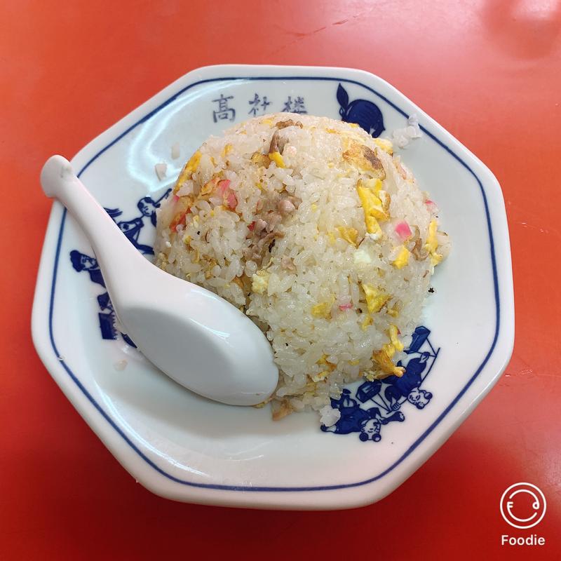 チャーハン(スープ付き)(高社楼)