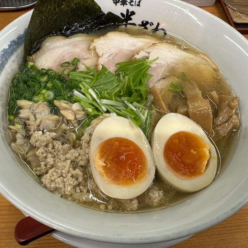 あさり出汁の濃いラーメン(中華そば 半ざわ)