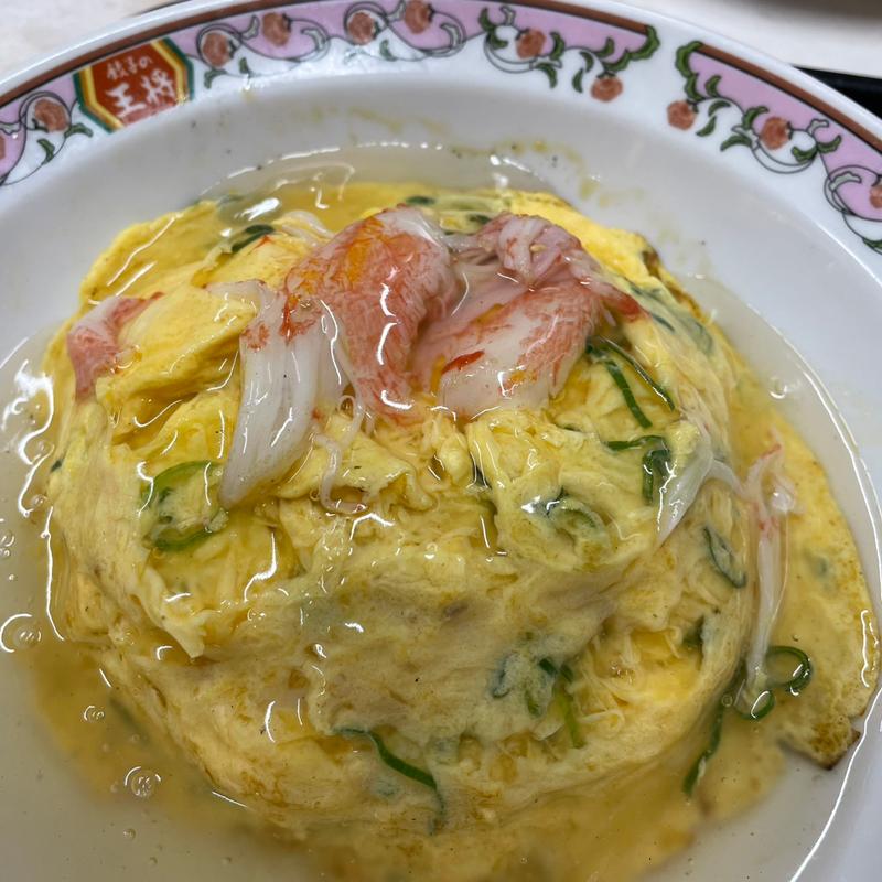 天津飯　塩ダレ(餃子の王将 アリオ西新井店)