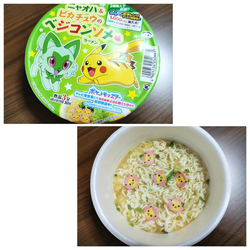 サッポロ一番 ニャオハ＆ピカチュウのベジコンソメ味ラーメン(マルエツ 下総中山店)