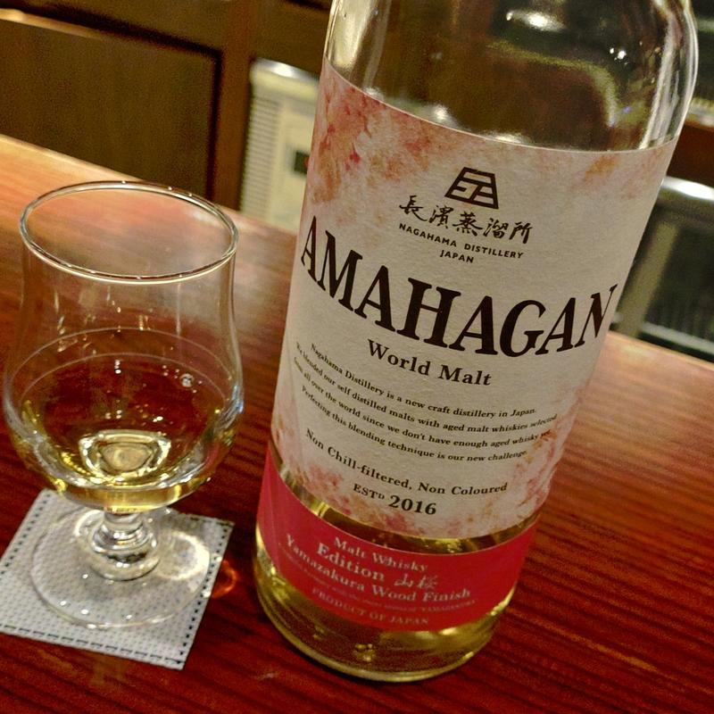 アマハガン(Bar Tenderly)