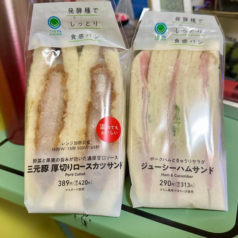三元豚厚切りロースカツサンド+ジューシーハムサンド(ファミリーマート 東墨田二丁目店)