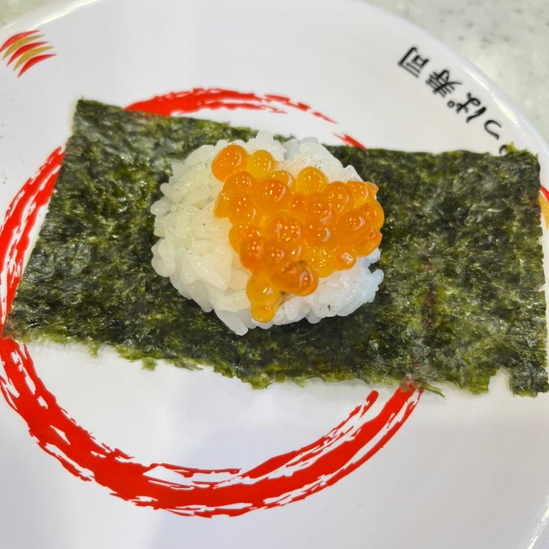 いくら包み(かっぱ寿司 新発田店)