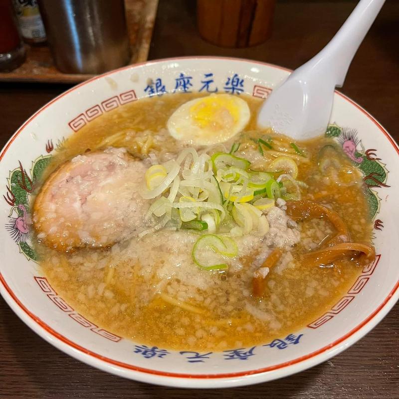 元ラーメン(銀座元楽)