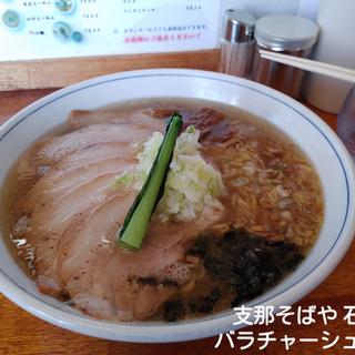肩ロースチャーシュー麺(支那そばや （しなそばや）)