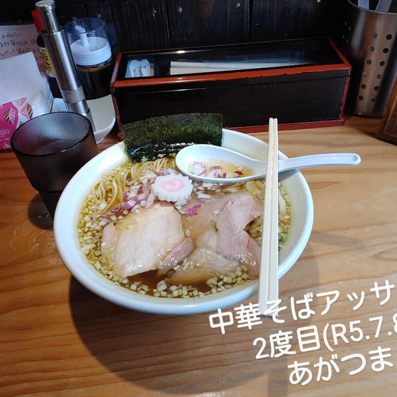 あっさり中華そば(麺や あがつま)