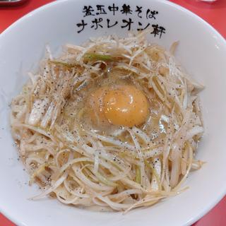 釜玉(並)(釜玉中華そば ナポレオン軒 京急蒲田店)