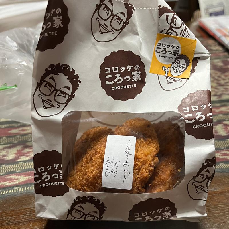 ころっ家人気3点セット(コロッケのころっ家 福岡照葉店)