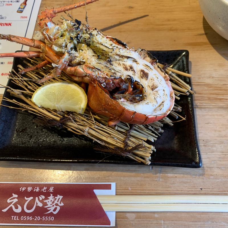 伊勢エビ　半身焼き(伊勢海老屋えび勢)